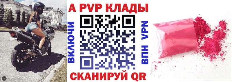 Альфа ПВП Соль Холм