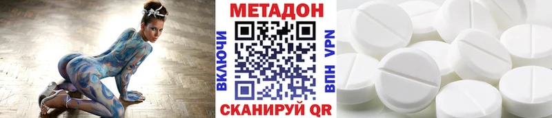 где можно купить наркотик  Холм  МЕТАДОН кристалл 